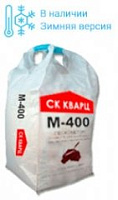 Сухая смесь СК Кварц М-400 биг-бэг пескобетон